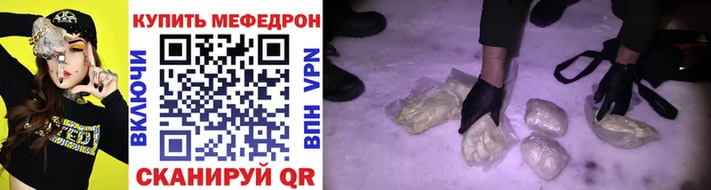 Мефедрон Лысьва