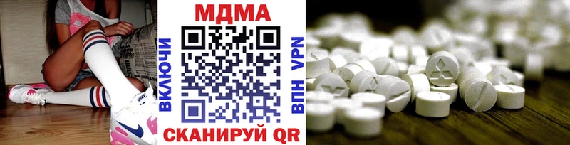 MDMA кристаллы Лысьва