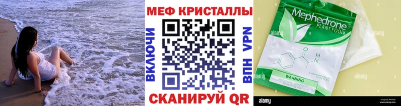 что такое   Лысьва  Мефедрон 4 MMC 